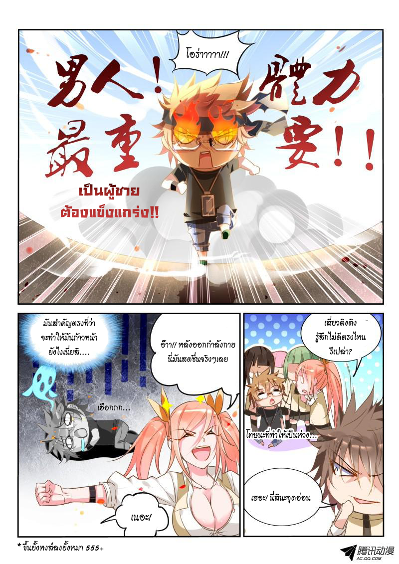 Demon Spirit Seed Manual page 3