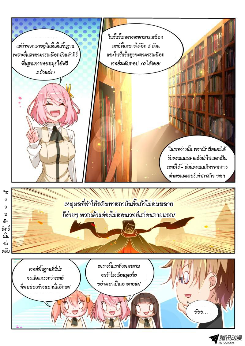 Demon Spirit Seed Manual page 5