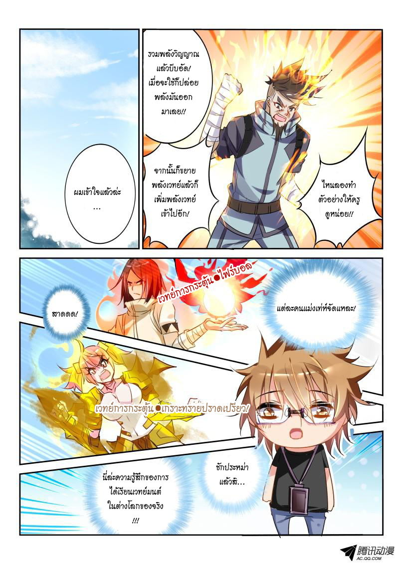Demon Spirit Seed Manual page 6