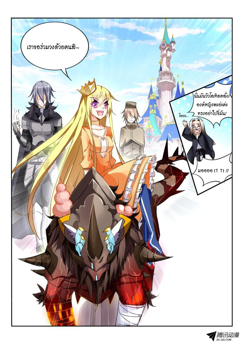 Demon Spirit Seed Manual page 10