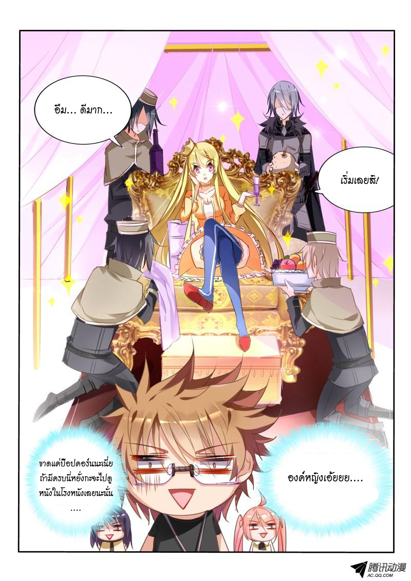 Demon Spirit Seed Manual page 3