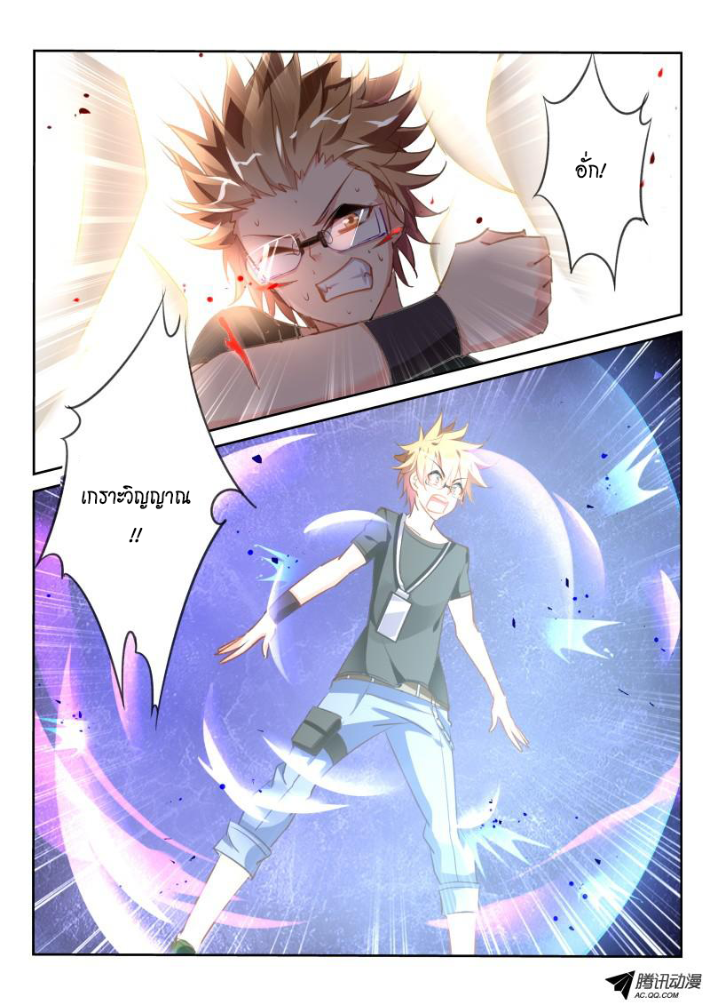 Demon Spirit Seed Manual page 8