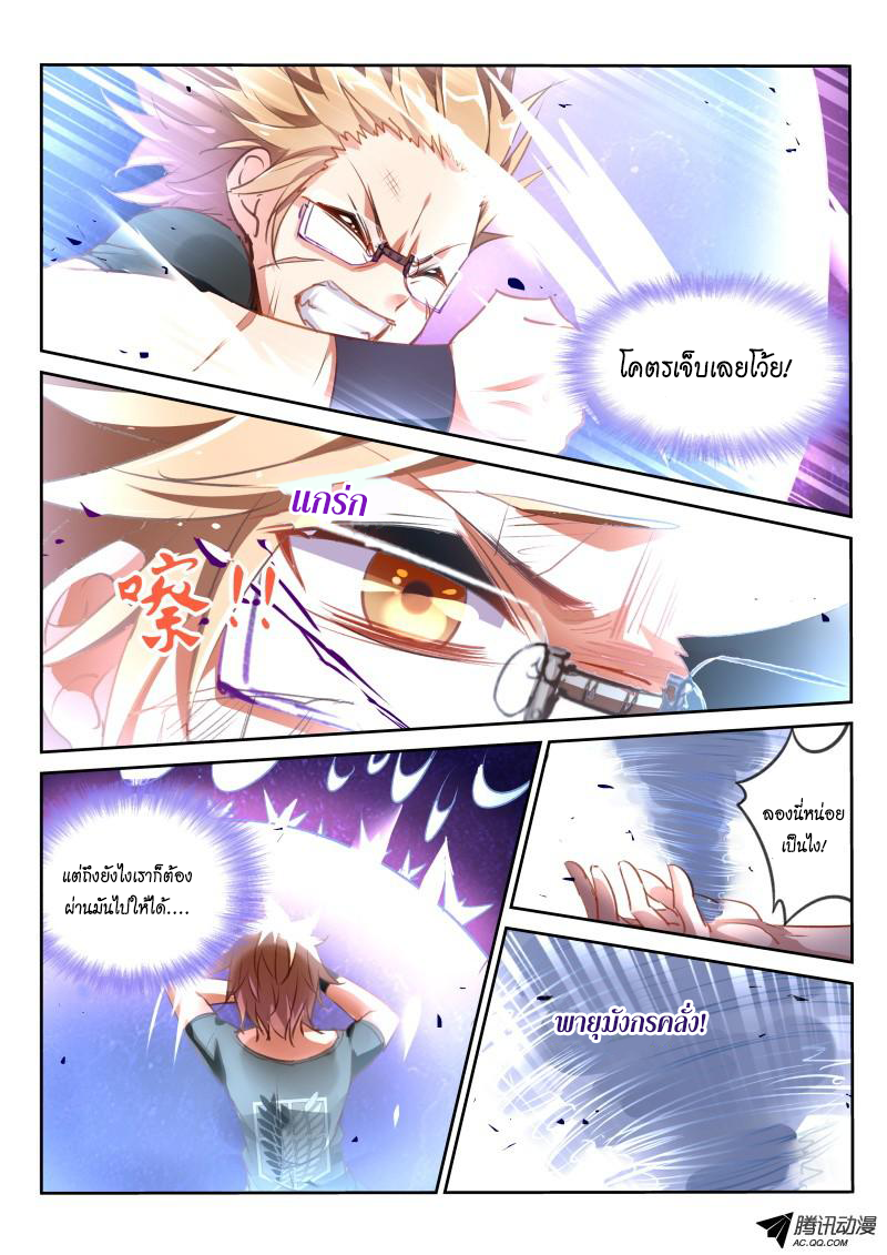 Demon Spirit Seed Manual page 9