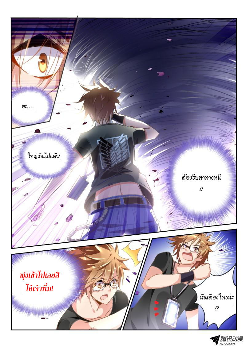 Demon Spirit Seed Manual page 10