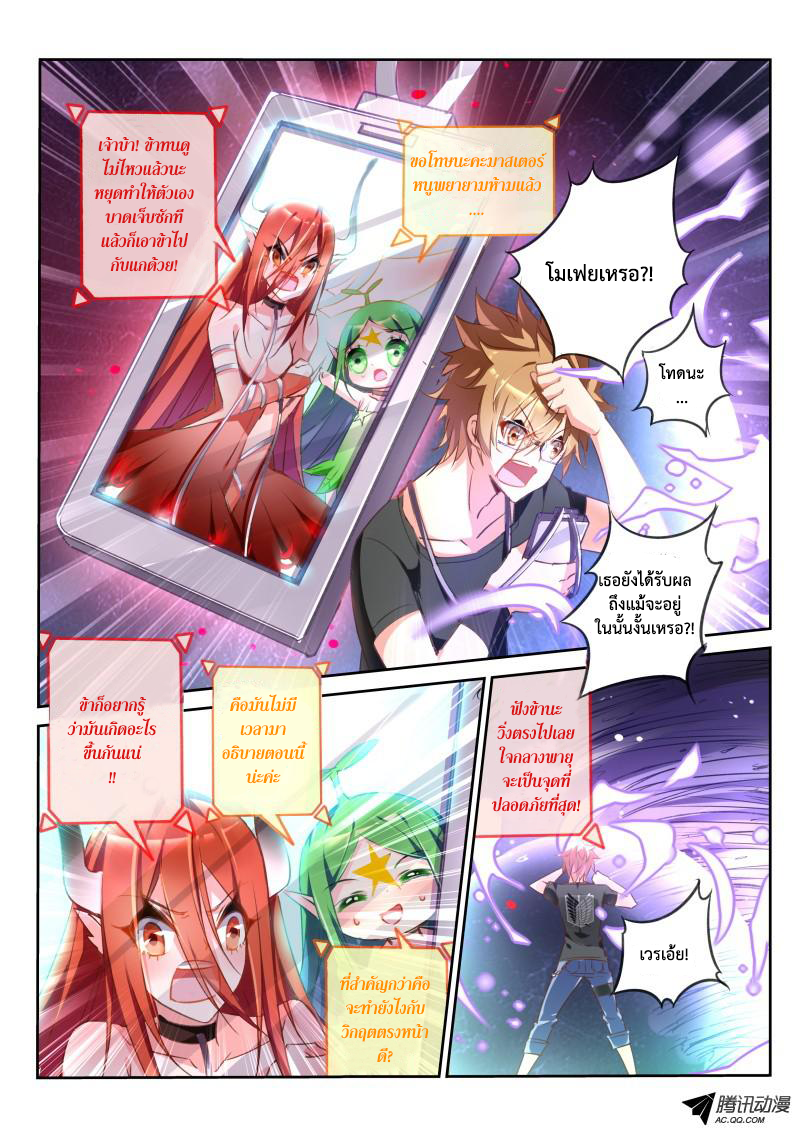 Demon Spirit Seed Manual page 2