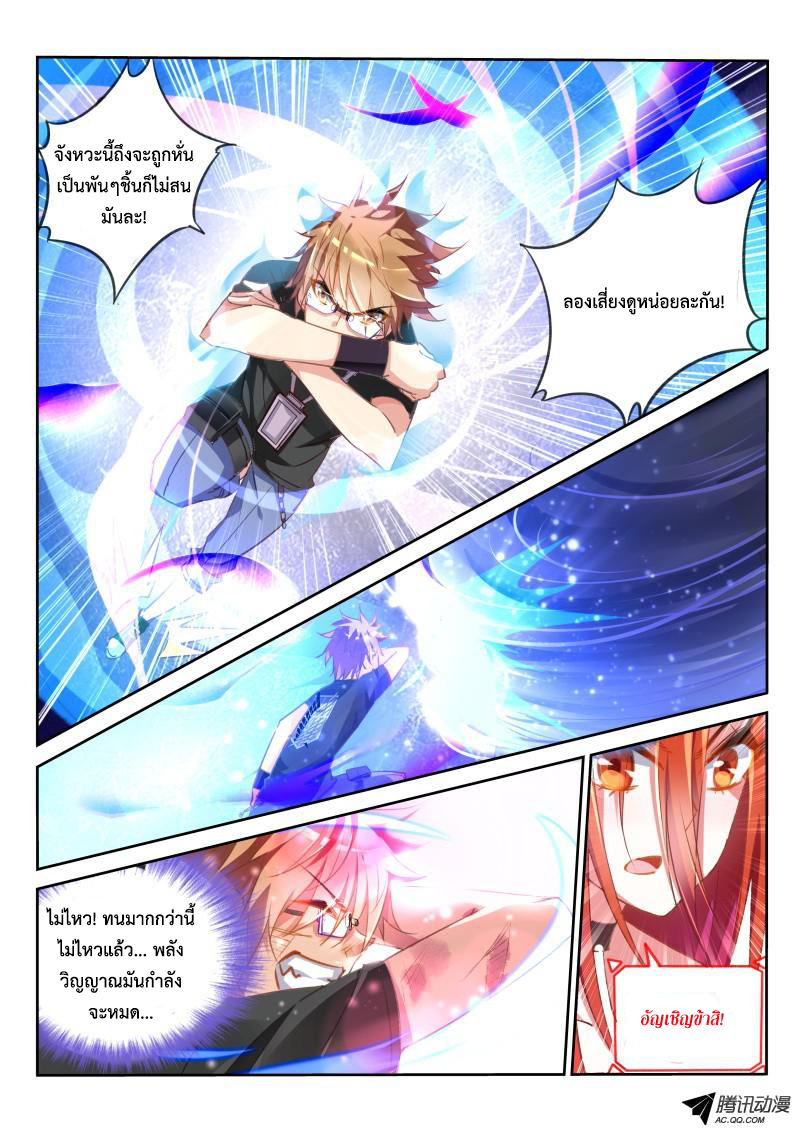 Demon Spirit Seed Manual page 3