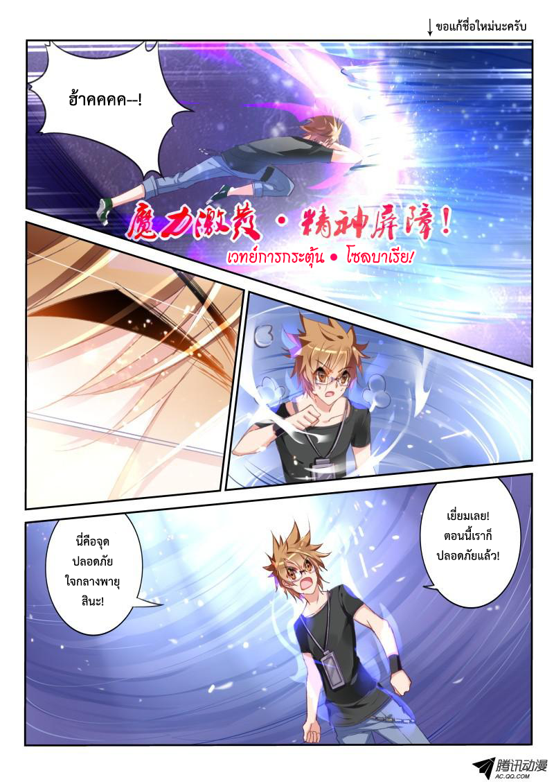 Demon Spirit Seed Manual page 5