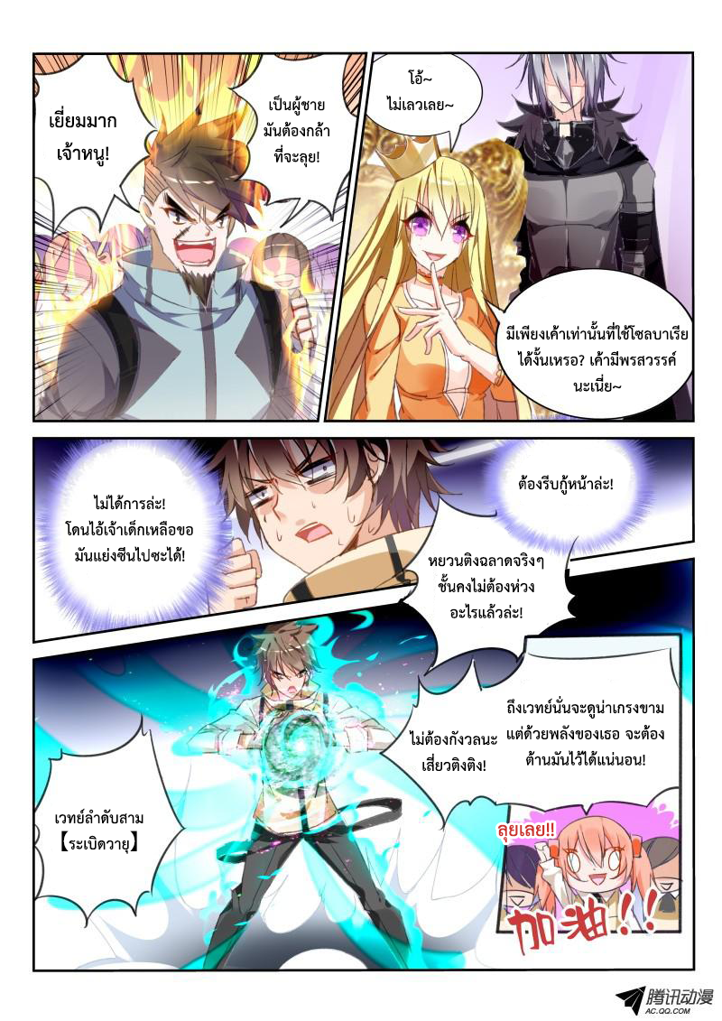 Demon Spirit Seed Manual page 6