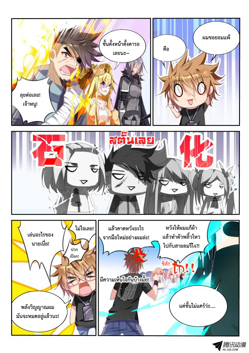 Demon Spirit Seed Manual page 7