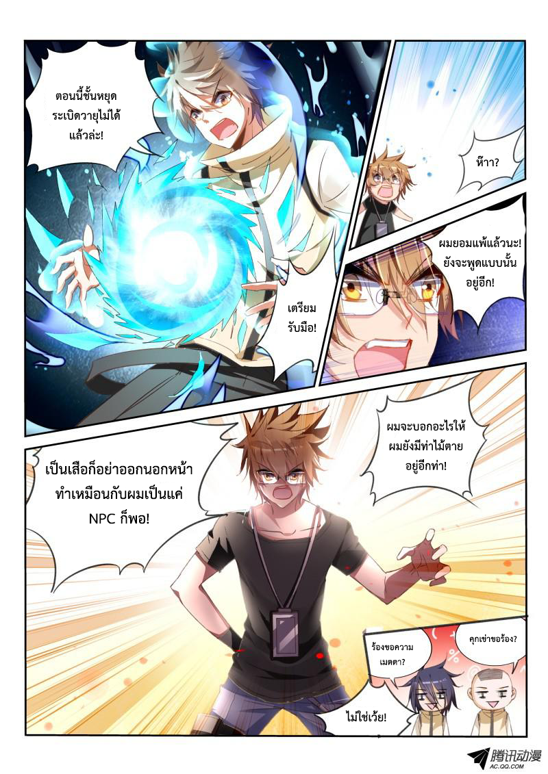Demon Spirit Seed Manual page 8