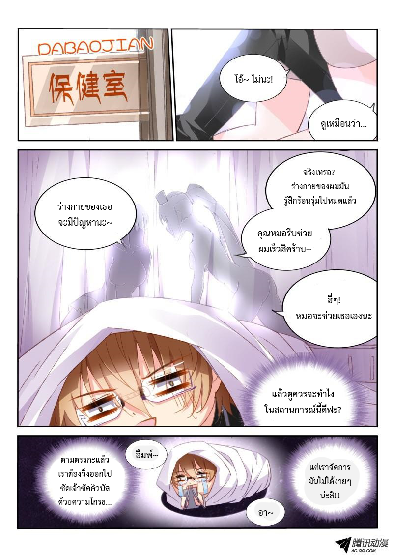 Demon Spirit Seed Manual page 1