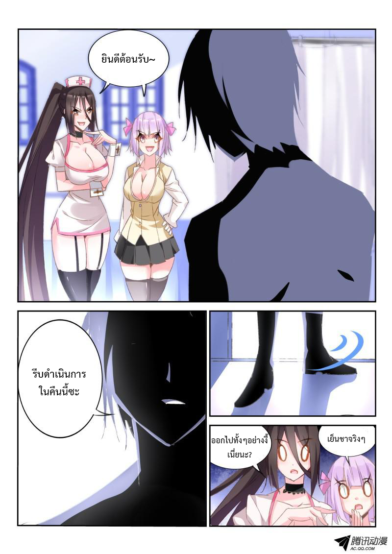 Demon Spirit Seed Manual page 6