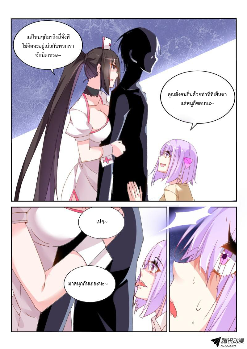 Demon Spirit Seed Manual page 7