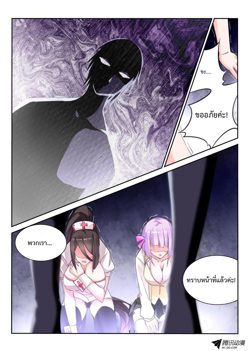 Demon Spirit Seed Manual page 8