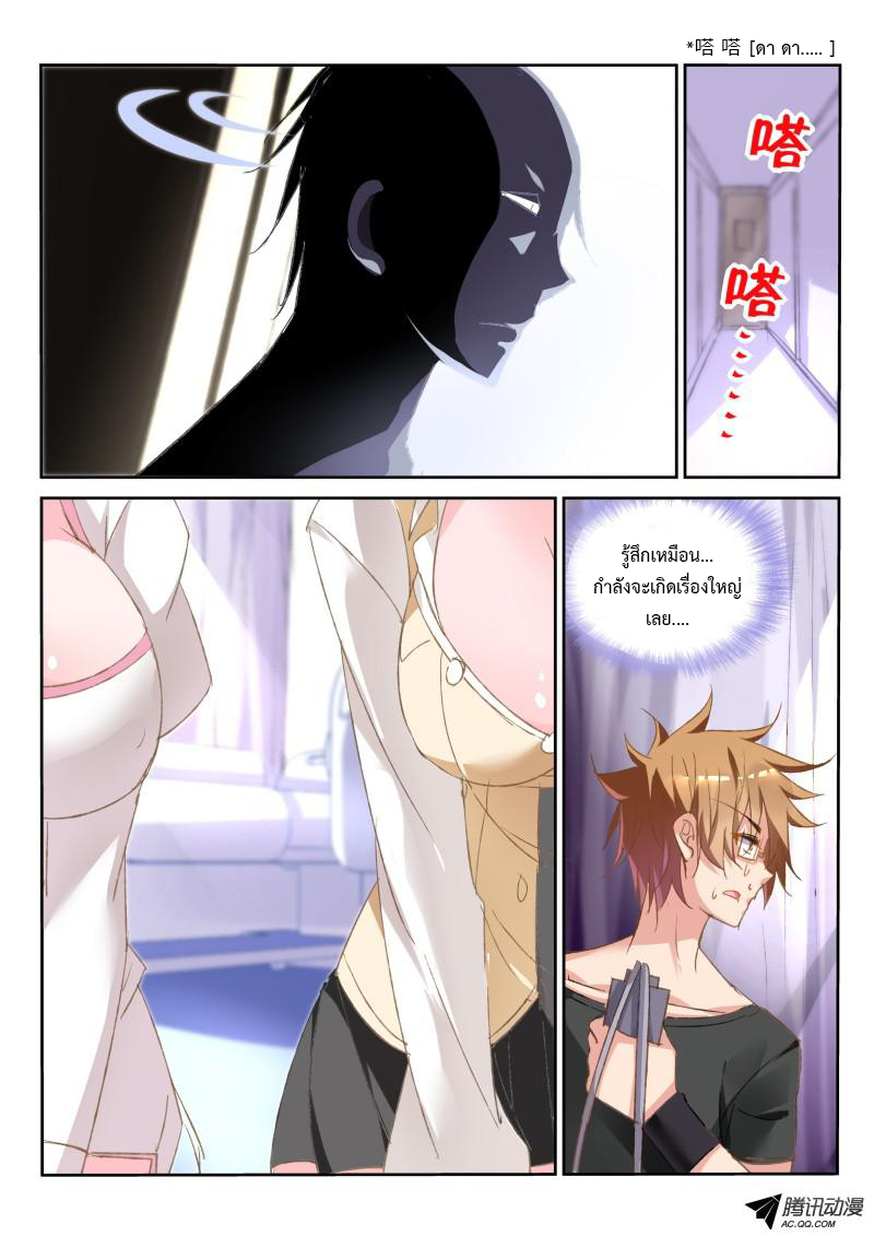 Demon Spirit Seed Manual page 9