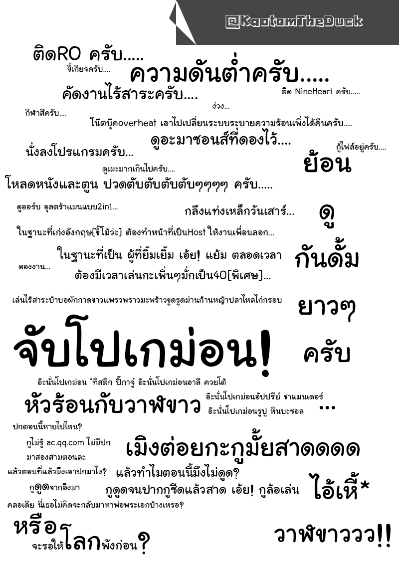 Demon Spirit Seed Manual page 10