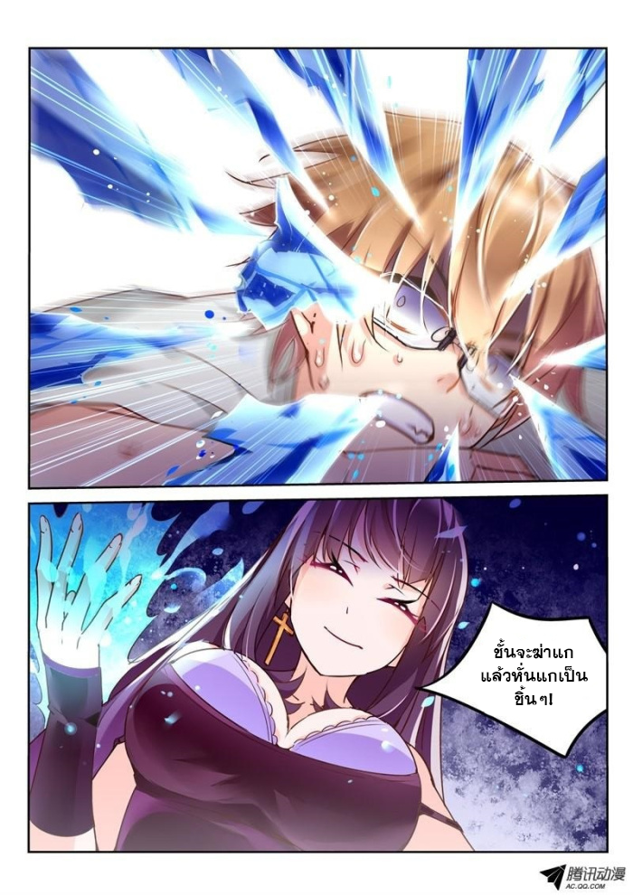Demon Spirit Seed Manual page 9