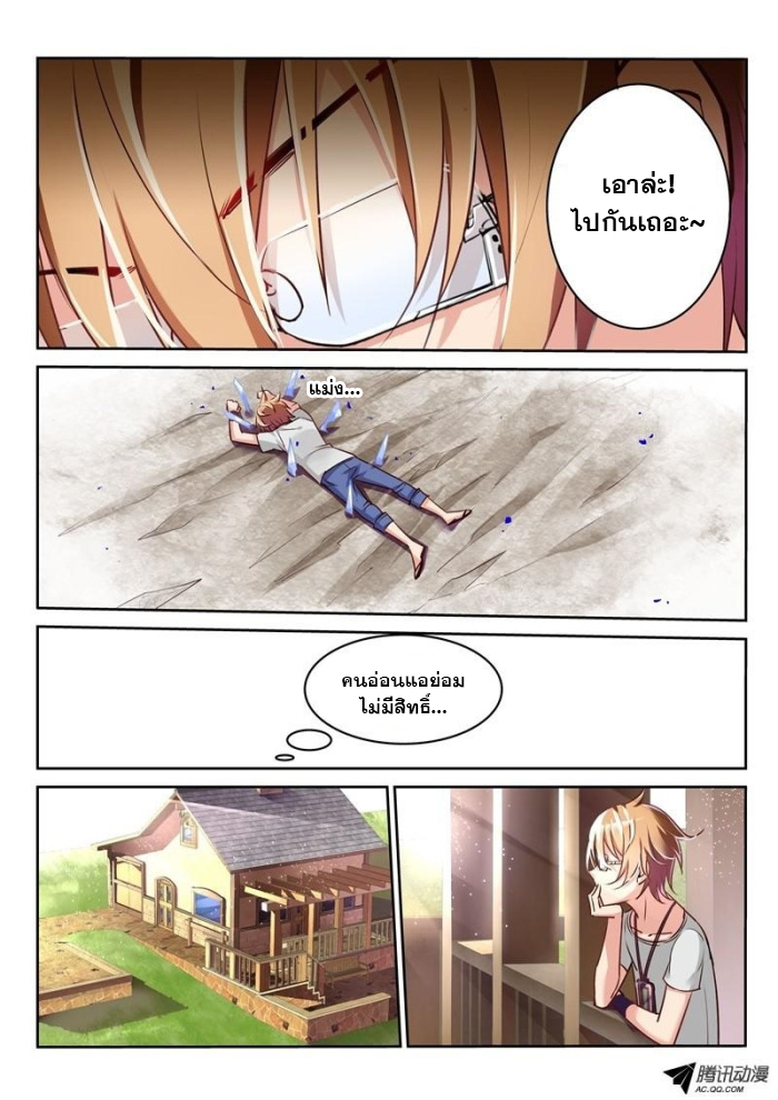 Demon Spirit Seed Manual page 10