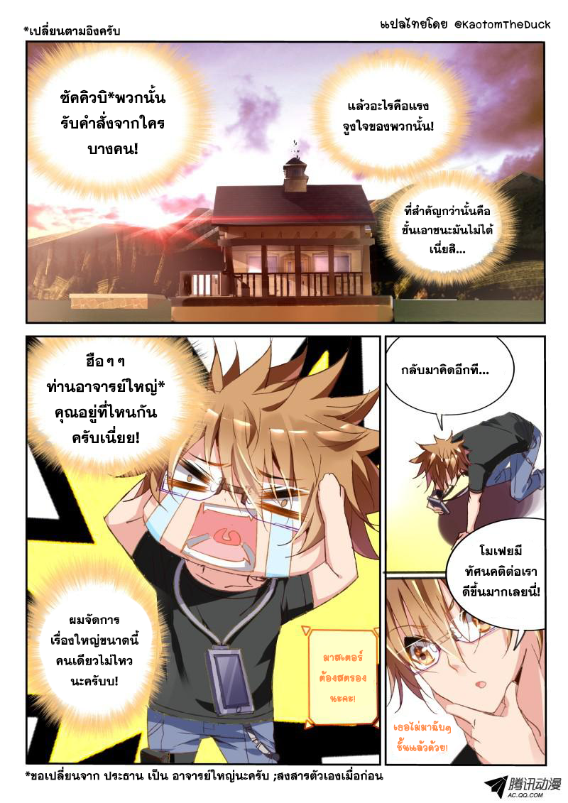 Demon Spirit Seed Manual page 2