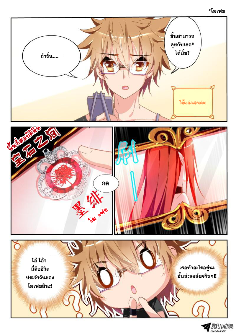 Demon Spirit Seed Manual page 4