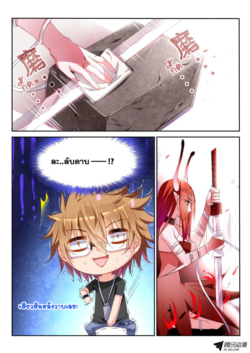 Demon Spirit Seed Manual page 5