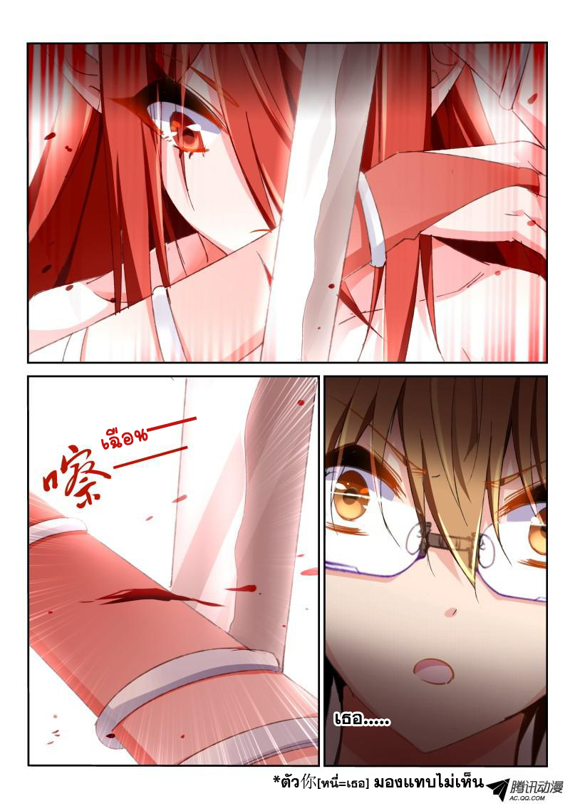Demon Spirit Seed Manual page 6