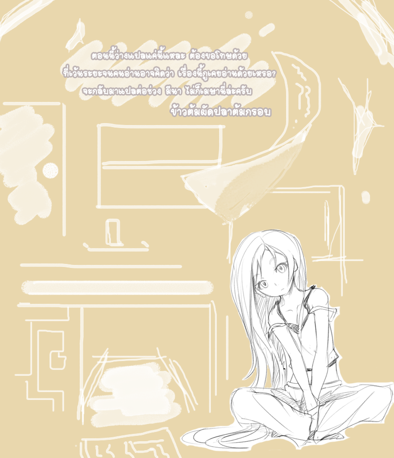 Demon Spirit Seed Manual page 11