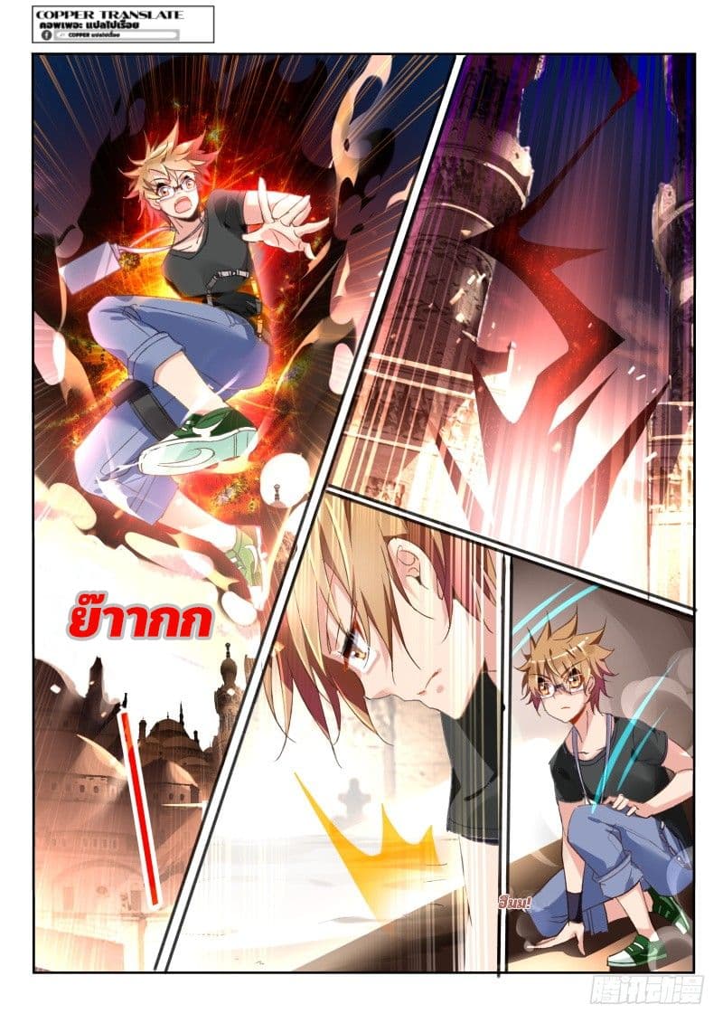 Demon Spirit Seed Manual page 2