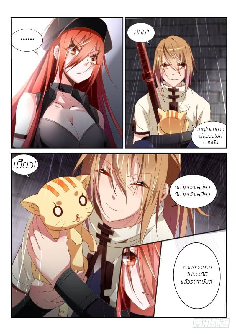 Demon Spirit Seed Manual page 2