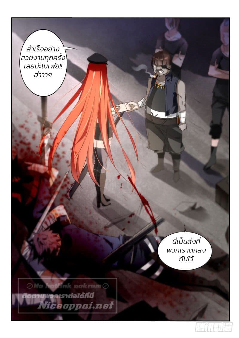 Demon Spirit Seed Manual page 6