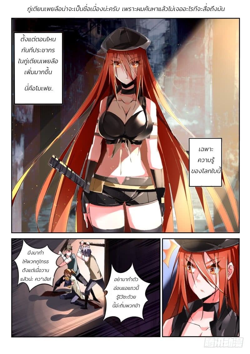 Demon Spirit Seed Manual page 8