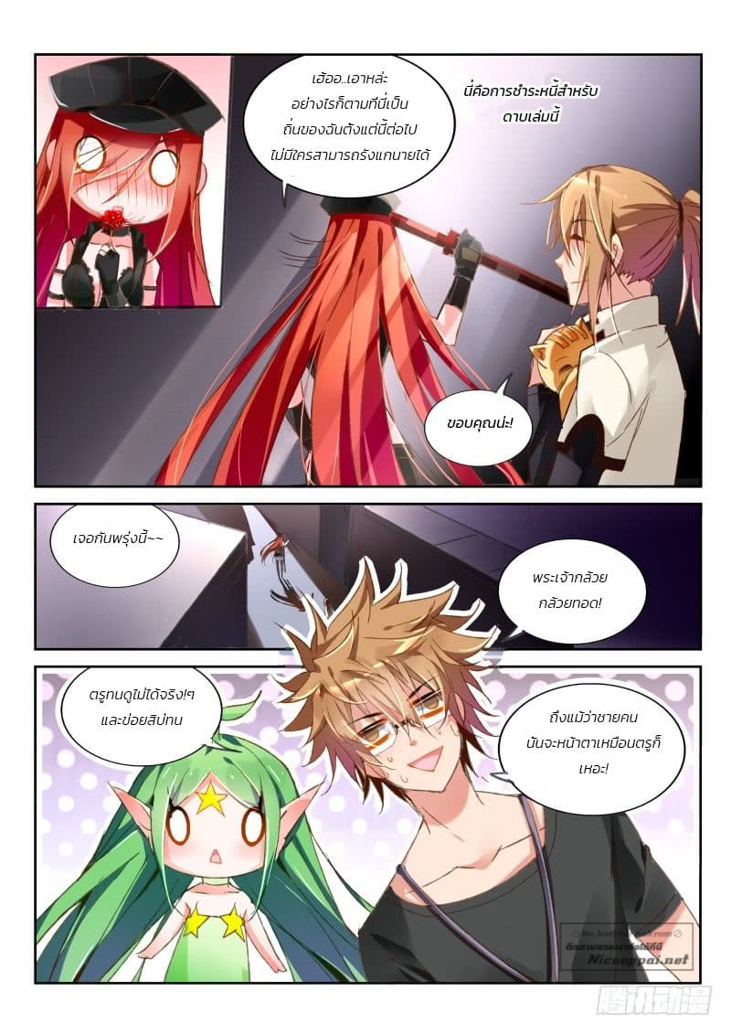Demon Spirit Seed Manual page 3