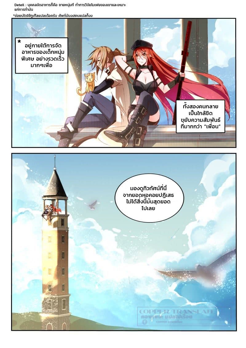 Demon Spirit Seed Manual page 2