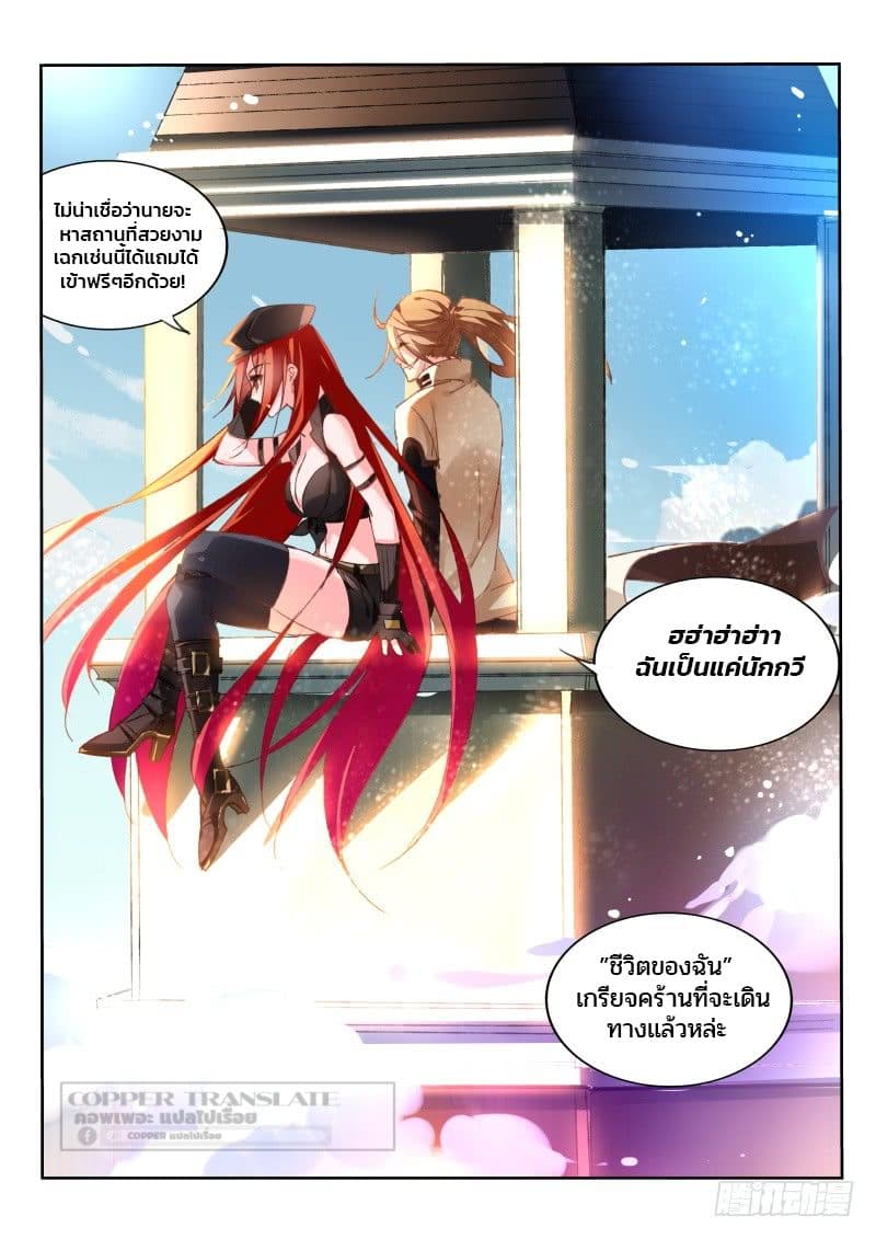 Demon Spirit Seed Manual page 3
