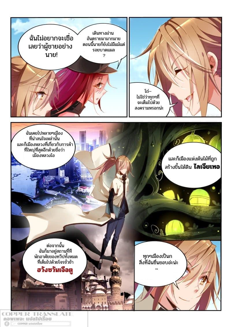 Demon Spirit Seed Manual page 4
