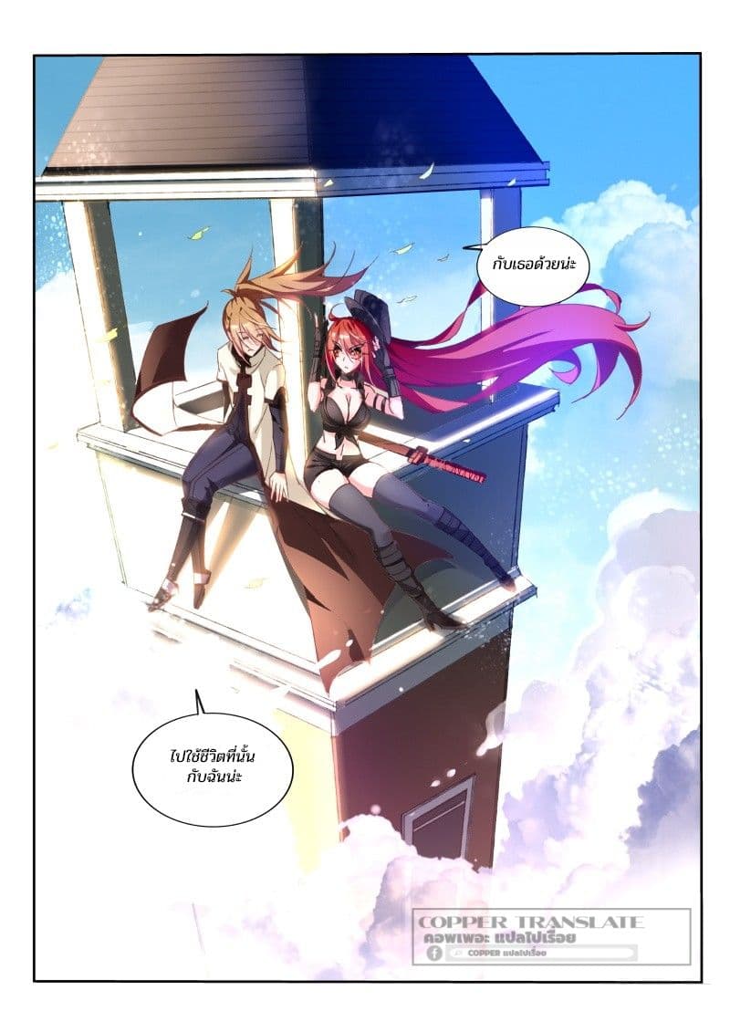 Demon Spirit Seed Manual page 6