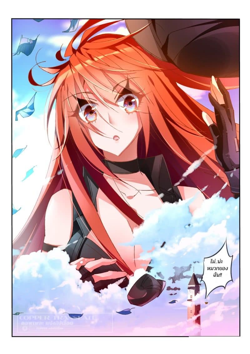 Demon Spirit Seed Manual page 7