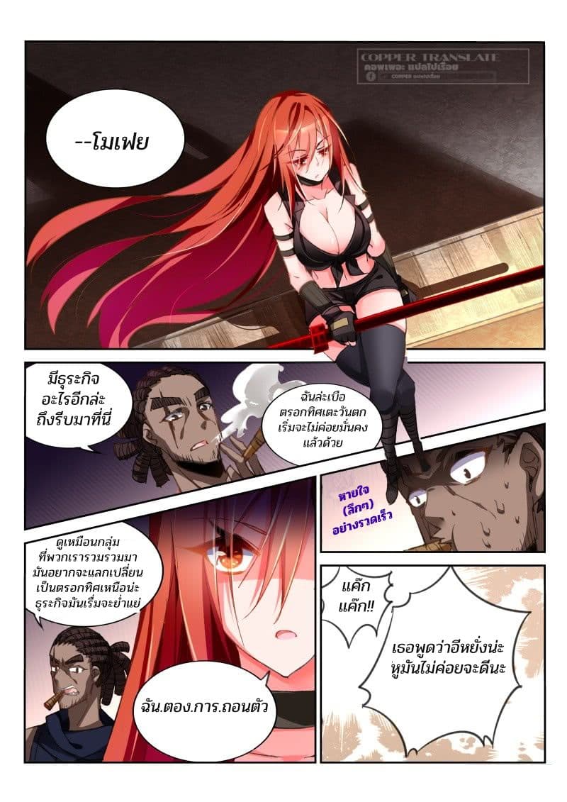 Demon Spirit Seed Manual page 2