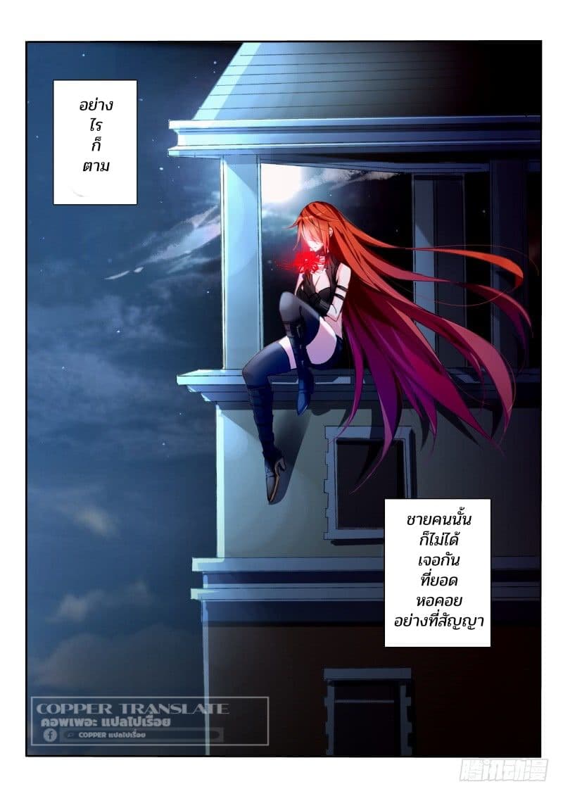 Demon Spirit Seed Manual page 10