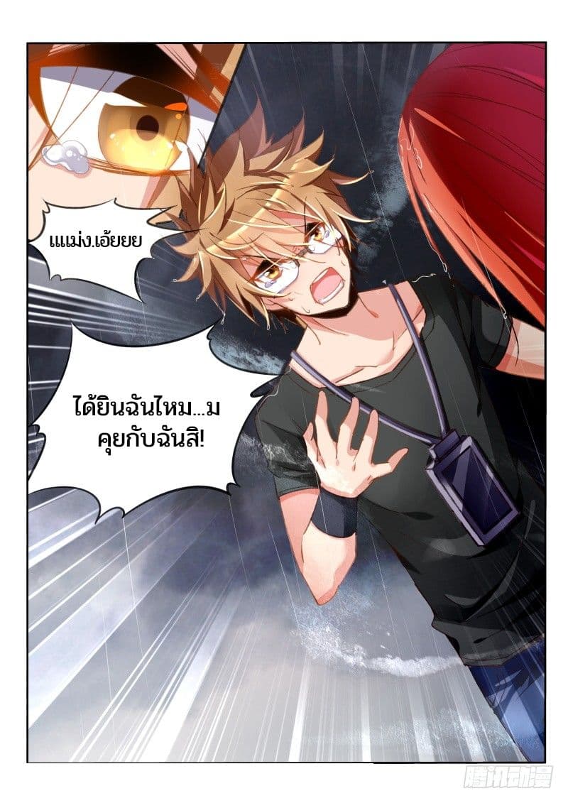 Demon Spirit Seed Manual page 4