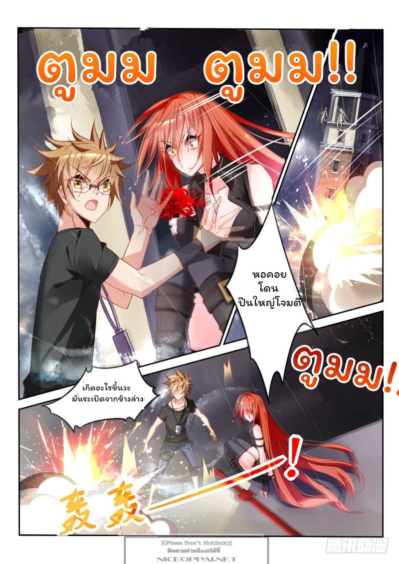 Demon Spirit Seed Manual page 6