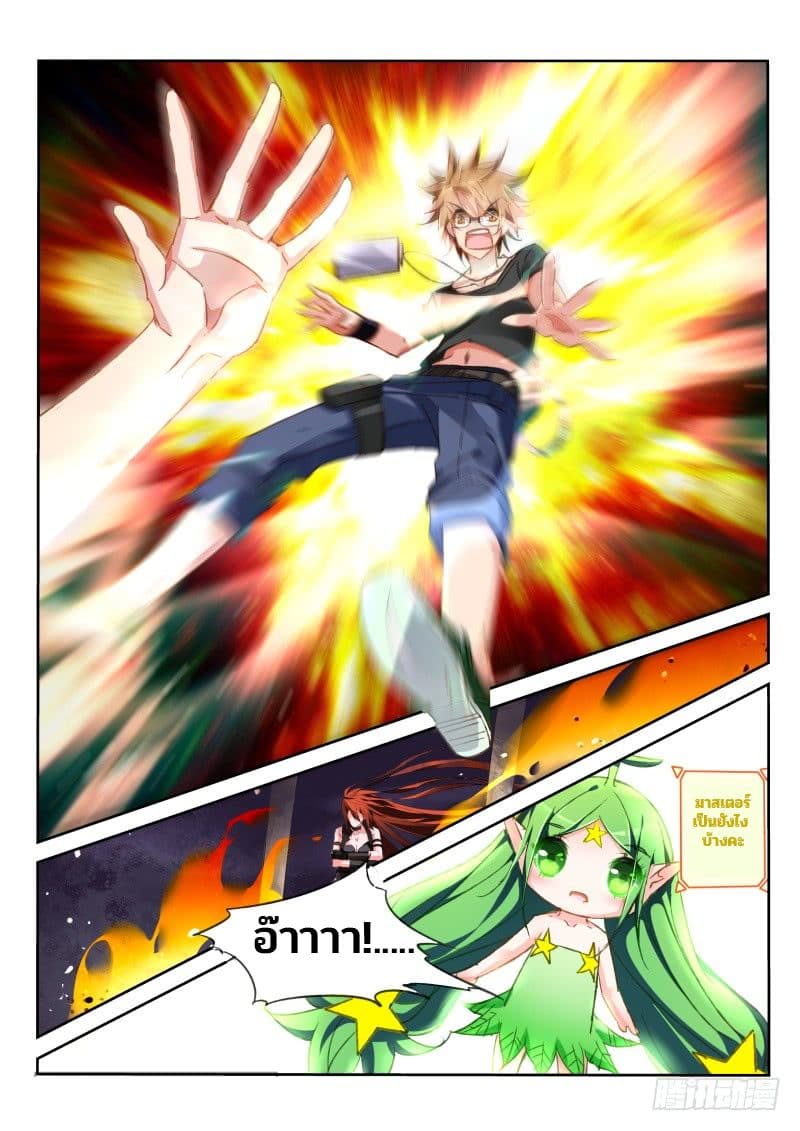Demon Spirit Seed Manual page 8