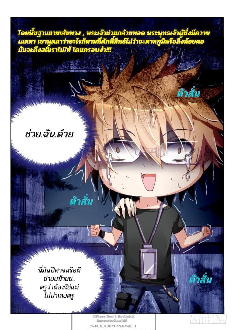 Demon Spirit Seed Manual page 1
