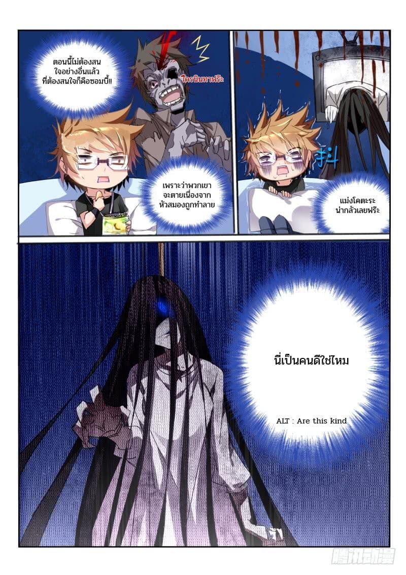 Demon Spirit Seed Manual page 2