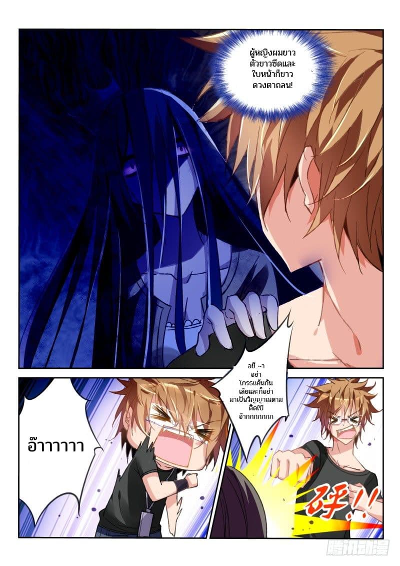Demon Spirit Seed Manual page 4
