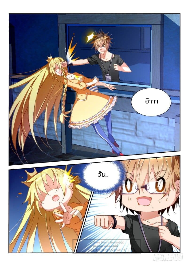 Demon Spirit Seed Manual page 5