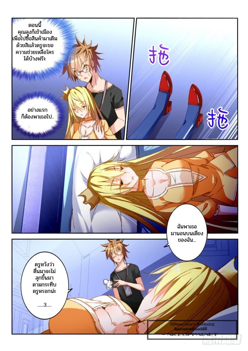 Demon Spirit Seed Manual page 8