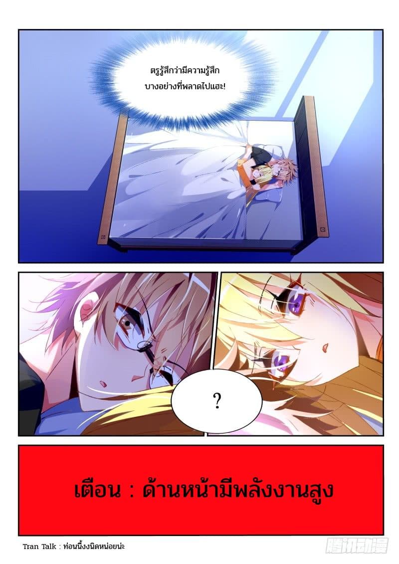 Demon Spirit Seed Manual page 6