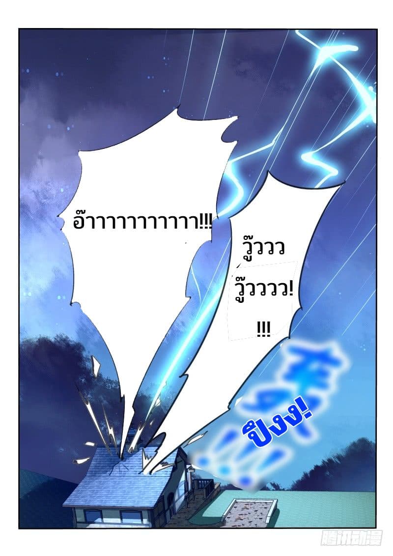 Demon Spirit Seed Manual page 8