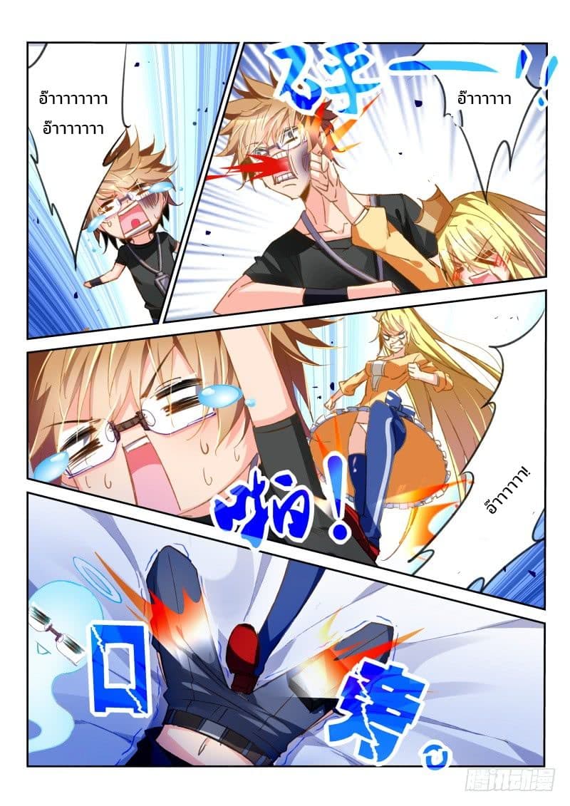 Demon Spirit Seed Manual page 9